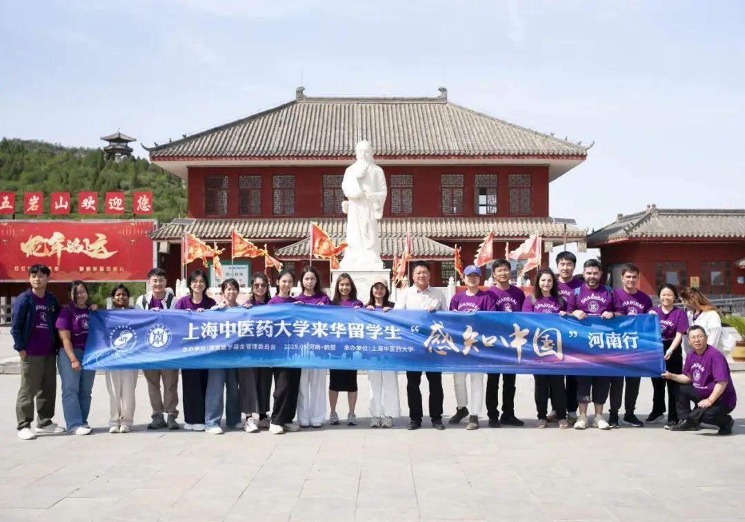 beat365官网国际学生开启河南鹤壁“感知中国——中医寻根之旅”
