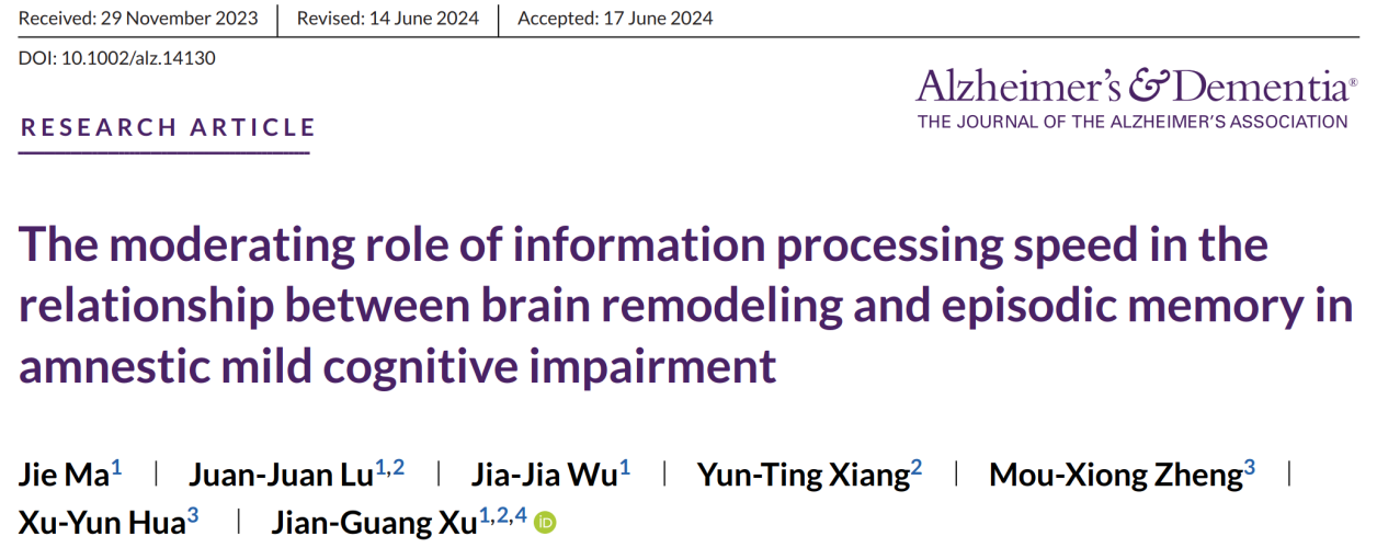 beat365官网徐建光教授团队在认知神经环路精准映射与调控领域取得进展