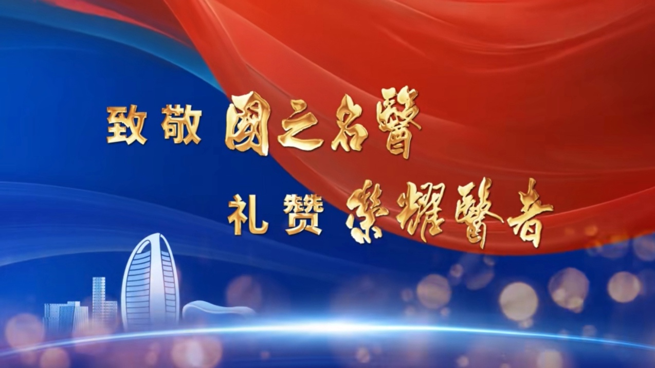 beat365官网系统2位专家入选“国之名医”“荣耀医者”榜单