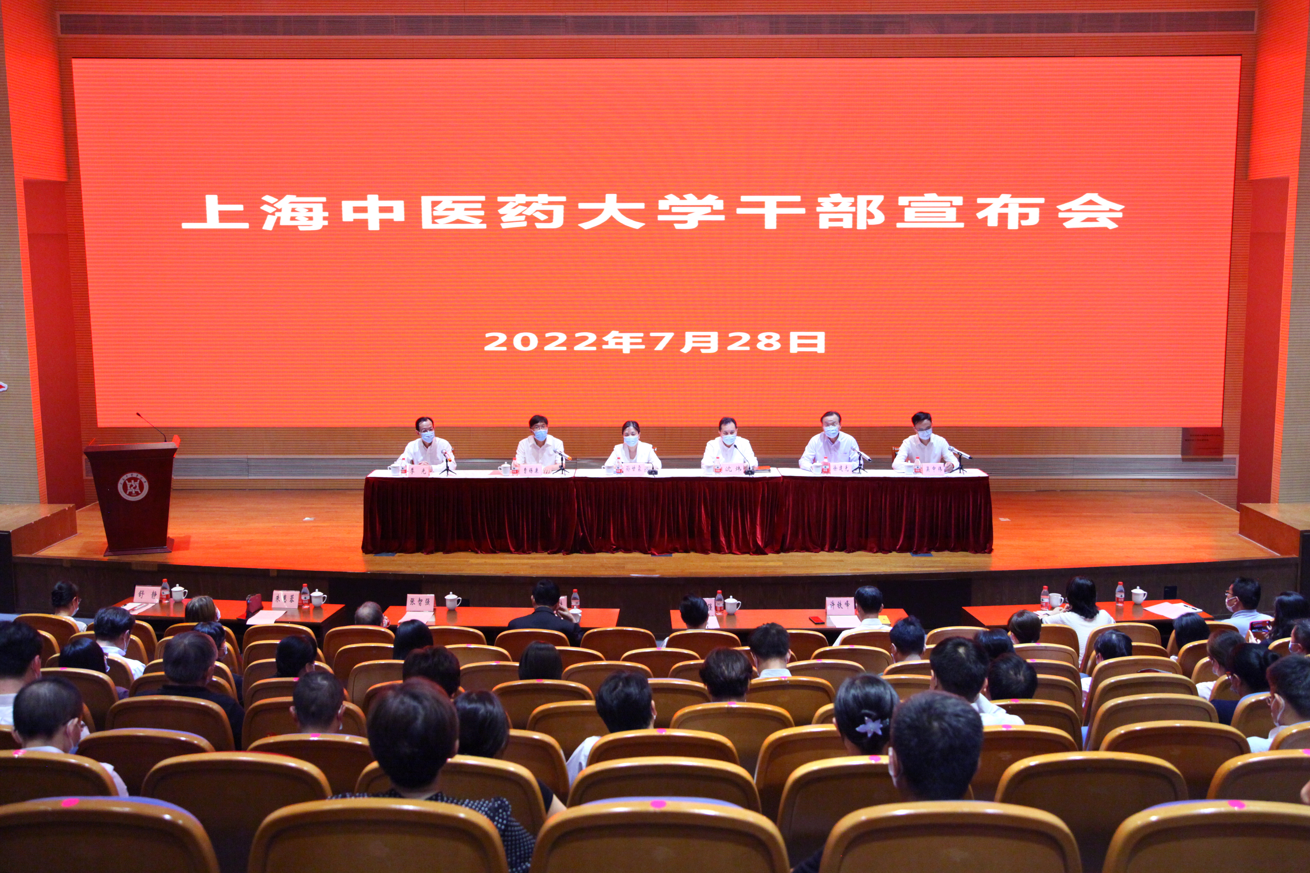 中共上海市委决定季光同志任beat365官方网站校长