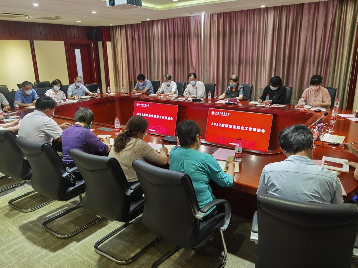 beat365官网召开2022届毕业生就业工作推进会