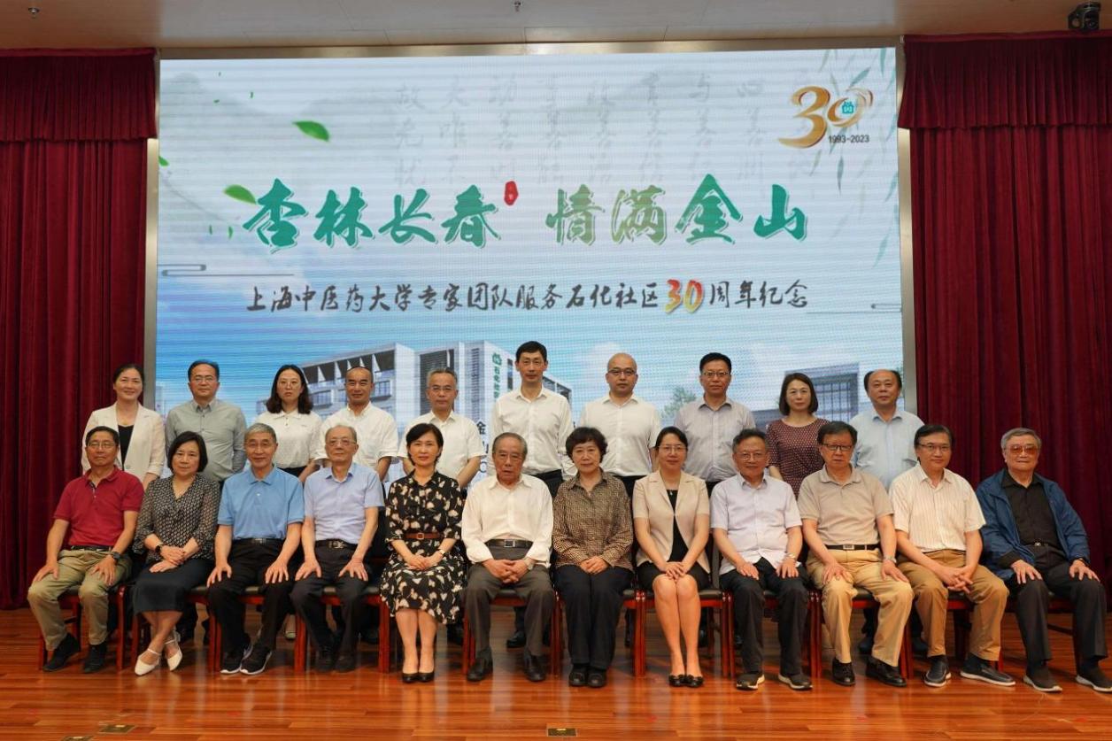 beat365官方网站专家团队服务石化社区30周年纪念活动举行