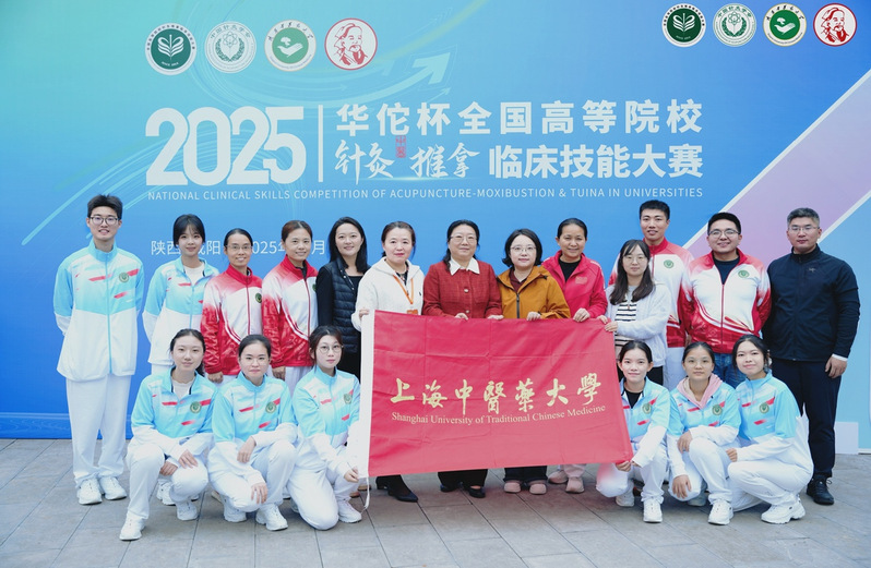 喜报！beat365官网代表队在全国高等院校针灸推拿临床技能大赛中获佳绩