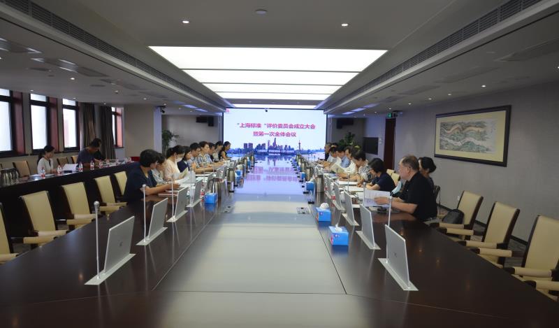 beat365官网沈远东教授当选上海市“上海标准”评价委员会主任委员