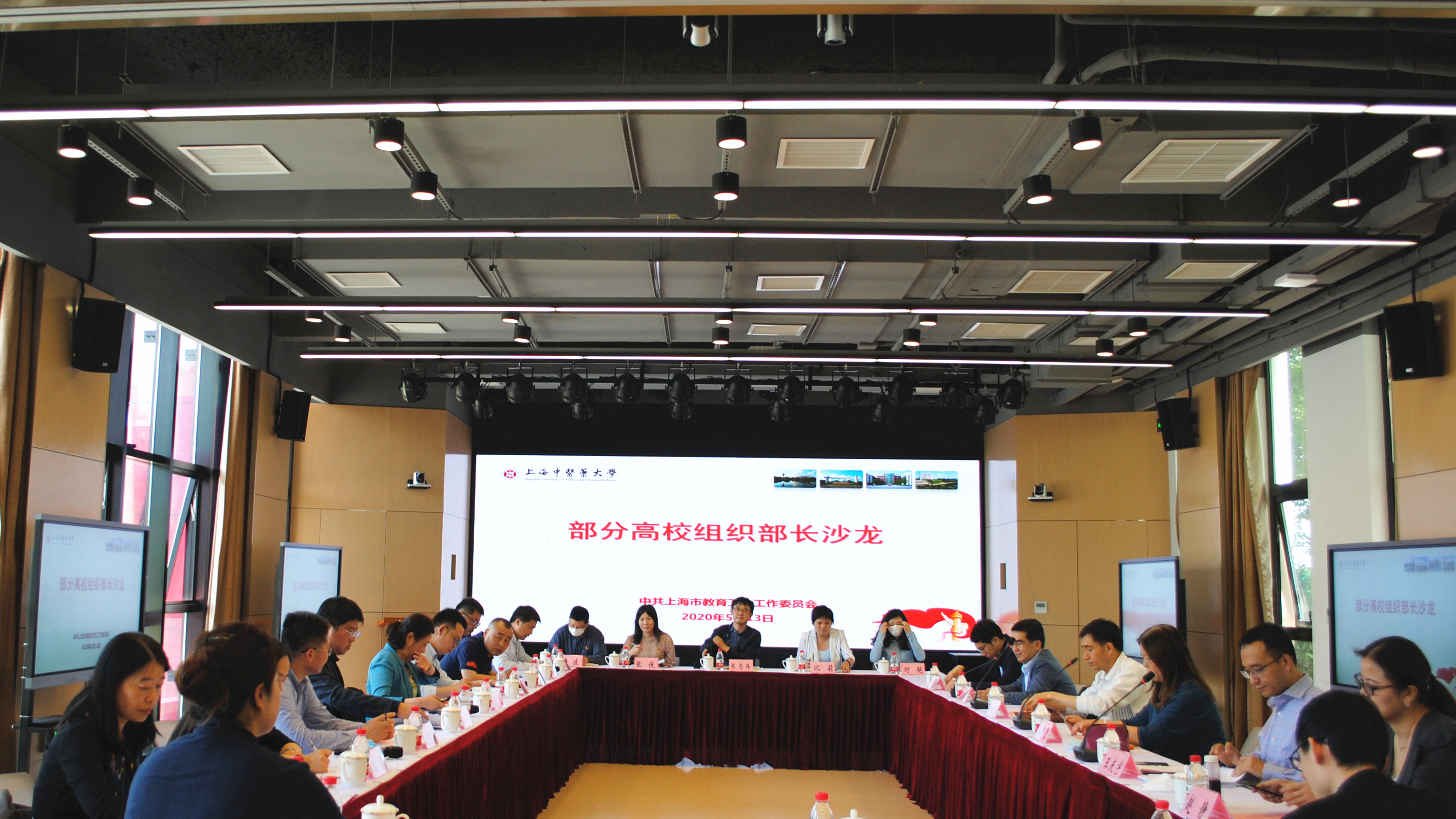 上海部分高校组织部长沙龙在beat365官网召开