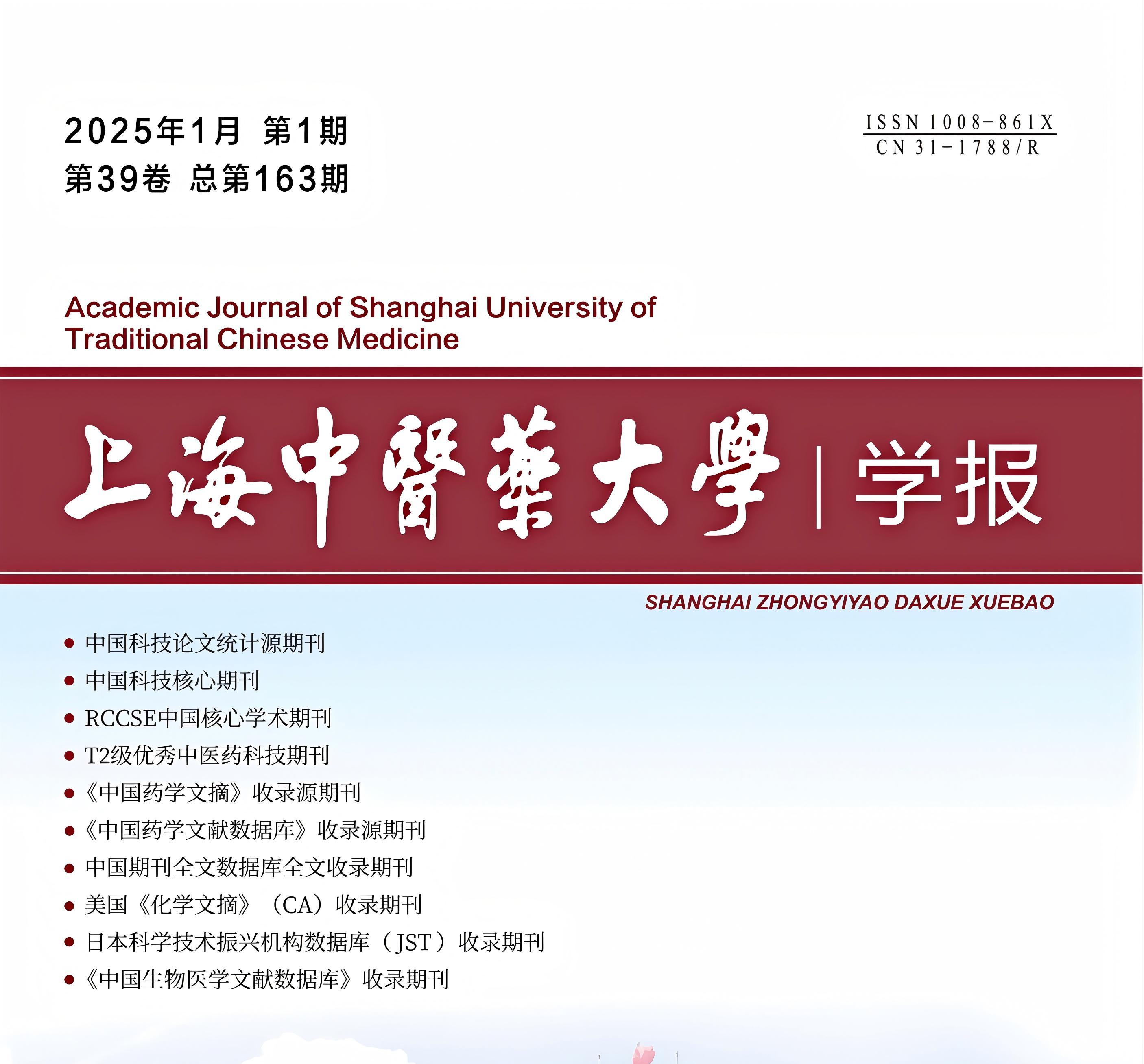 喜讯！《beat365官方网站学报》首次入选中国科学引文数据库（CSCD）来源期刊