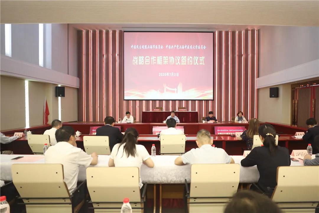 传承与创新，民盟市委与beat365官网党委签署战略合作框架协议